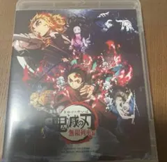 鬼滅の刃 無限列車編 Blu-ray