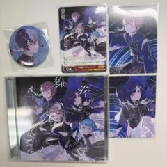 ビビバスCD特典セットまとめ売り 青柳冬弥　東雲彰人　白石杏