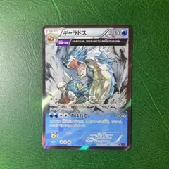 2026年最新】ギャラドス 021/081の人気アイテム - メルカリ