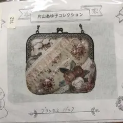 2025年最新】片山あゆ子 キットの人気アイテム - メルカリ