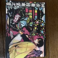 ハイカグラ　特別冊子