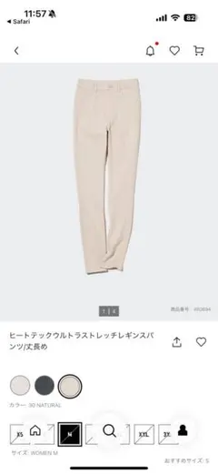 ヒートテック ストレッチスリムフィットパンツ M 30 NATURAL