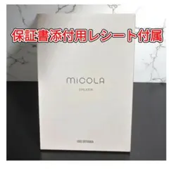 新品未使用、保証書付】MiCOLA 脱毛器 DLB-M111-W 光美容器 - メルカリ