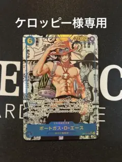 エースコミパラPSA10と14枚セット エースコミパラpsa10