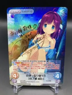 ChaosTCG カオス 揺らがぬ敵意 メンタルモデル コンゴウ SP サイン 2026年最新】ChaosTCG SPの人気アイテム - メルカリ