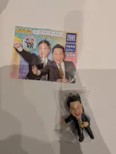 ダイアン ゴイゴゴイでスーススーなガチャキーホルダー 津田