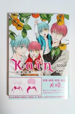 Karin　未来妄想　同人誌ベストコレクション1