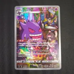 ゲンガー CHR S10a ダークファンタズマ 074/071