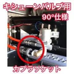 o*6様 キッシュンバルブ！１７プロフィア！ 2025年最新】キッシューンバルブの人気アイテム - メルカリ