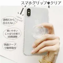 ポップソケット クリア スマホグリップ 韓国 スマホ 透明 スマホ用アクセサリー