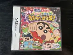 クレヨンしんちゃん おバカ大忍伝　カスカベ忍者隊