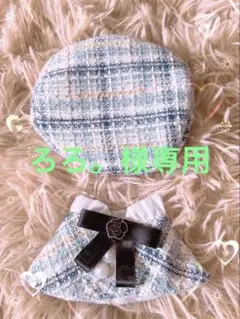 即購入可！ぬい服　ぬいぐるみ服　ポンチョ　白　水色　2点セット10cm