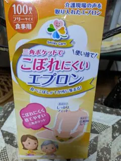 介護用使い捨てエプロン