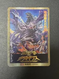 ゴジラカード　怒り パラレル ゴジラxメガギラス PP