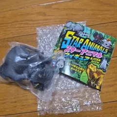 スターアニマル フィギュア＆パズルBOOK ゾウ