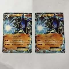 ルカリオEX CP4 EX×M×BREAK 074/131 - メルカリ