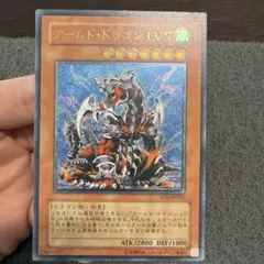 アームドドラゴンLV7 レリーフ　SOD-JP015