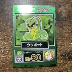 ポケモンカード ウツボット 旧裏面 マークあり ホロカード - メルカリ