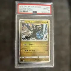 ポケモンカード　ゼクロムR PSA10 ゼクロムbwr psa10 ゼクロム BWR PSA10 ポケモンカードゲーム