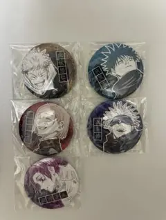 オールスター 缶バッジ 呪術廻戦