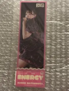 松本かれん FRUITS ZIPPER ENERGY ステッカー