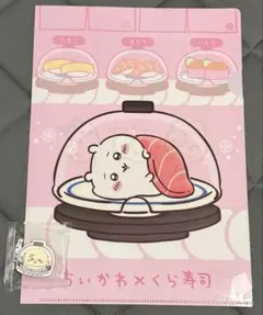 ちいかわ くら寿司 ビッくらポン クリアファイル マグネットシート 2点セット
