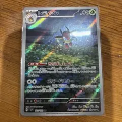 レディアン AR SV7 ステラミラクル 103/102 - メルカリ