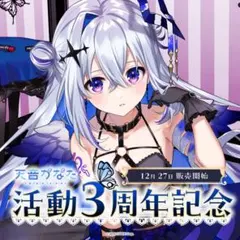 2026年最新】天音かなた 3周年の人気アイテム - メルカリ