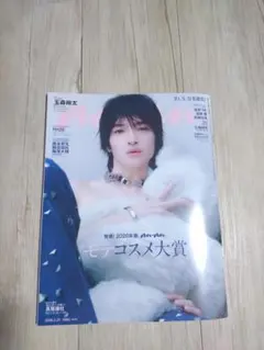 anan No.2484 玉森裕太　Kis-My-Ft2