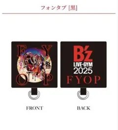 B'z LIVE-GYM 2025 FYOP フォンタブ　ブラック
