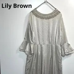 Lily Brown レディース　ワンピース　ボリューム袖ワンピース