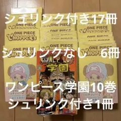 2026年最新】ワンピース学園の人気アイテム - メルカリ