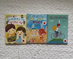 持ち運びに便利⭐︎マクドナルド ハッピーセット絵本3冊セット さかなクン他