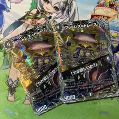 フットレストレース　力が欲しいか？　ホイル2枚のサムネイル