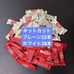 GW特価　キットカットミニ プレーン ホワイト　合計50本のサムネイル