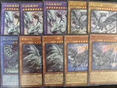10枚 究極竜魔導師 青眼の白龍 青眼の亜白龍 他 青眼デッキパーツ 遊戯王