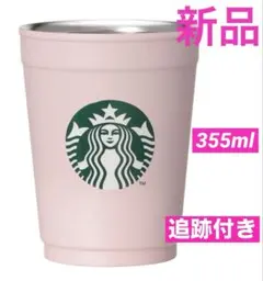 スターバックス SAKURA2026 ステンレスカップ ホルダーマットピンク
