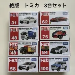 2026年最新】トミカ 100台の人気アイテム - メルカリ