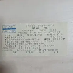 【極上品・チケット付き】尾崎豊 1987 コンサート パンフレット OZAKI 極上品・チケット付き】尾崎豊 1987 コンサート パンフレット