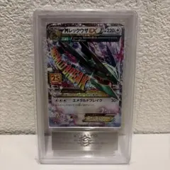 Mレックウザex ポケモンカード　25周年　プロモ　ARS10