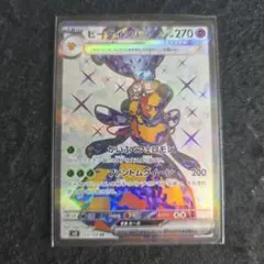 ビークインex SR 123/108 ポケモンカードゲーム SS01-001