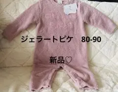 新品　ジェラートピケロンパース　80-90