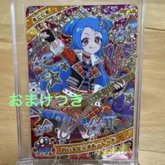 ひみつのアイプリ　ビビ　わいるど⭐︎すたーレッド　星4 おまけ