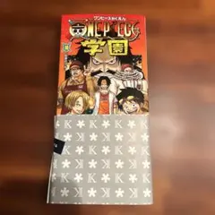 ワンピース学園 10巻 新品 プロモ付き