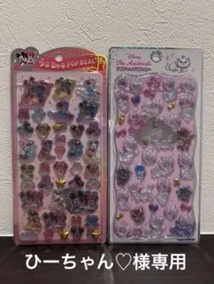 【正規品】うるちゅるミッキー　マリーちゃんプチドロ