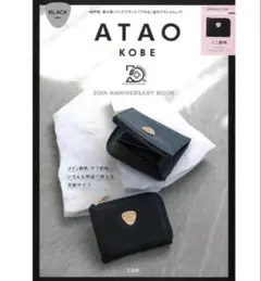 ATAO ムック本 ミニ財布 (20th Anniversary Book) - メルカリ