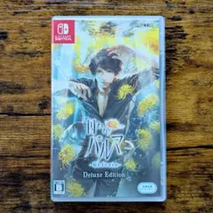 囚われのパルマ Refrain Deluxe Edition 美品