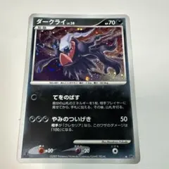 ポケモンカード　ダークライ　LV38