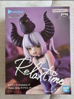 ホロライブ #hololive IF Relax timeラプラス・ダークネス