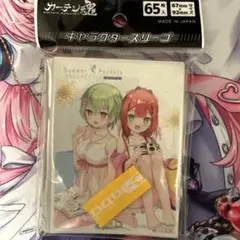 summer pocketsキャラクタースリーブ 未開封